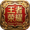 王者荣耀游戏图标